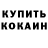 Метадон белоснежный Dart Hax0r