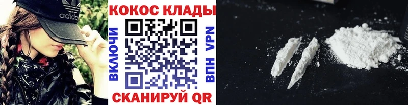 ОМГ ОМГ онион Сосновка КОКАИН VHQ магазин наркотиков