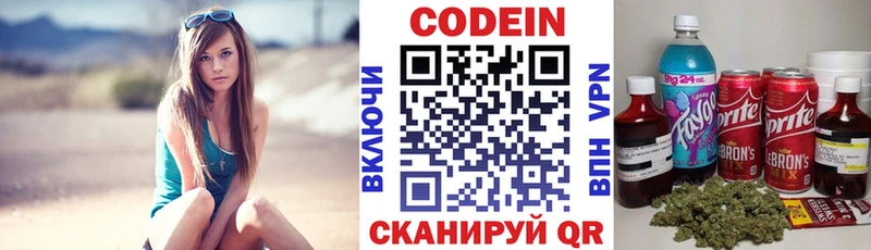 Кодеиновый сироп Lean напиток Lean (лин)  blacksprut ССЫЛКА  Сосновка 