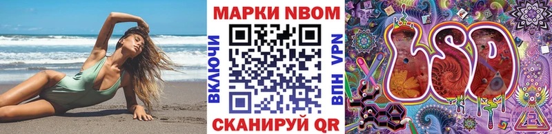 Марки N-bome 1,5мг  Сосновка 